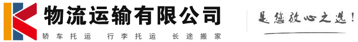 安远物流有限公司